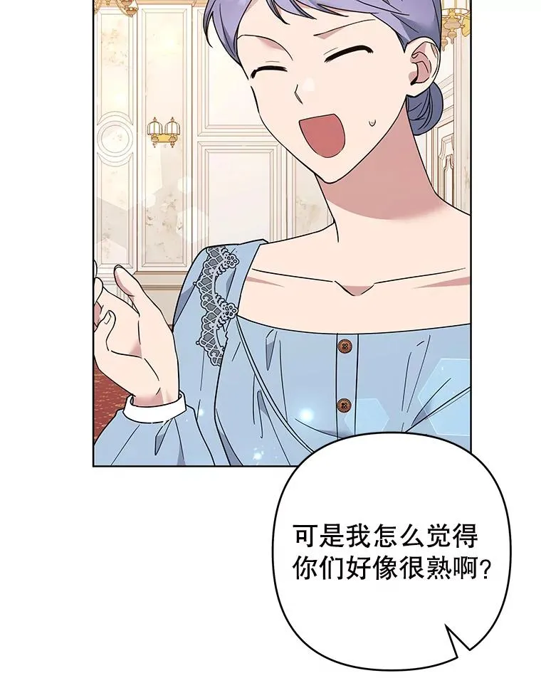 71.间谍 第3页