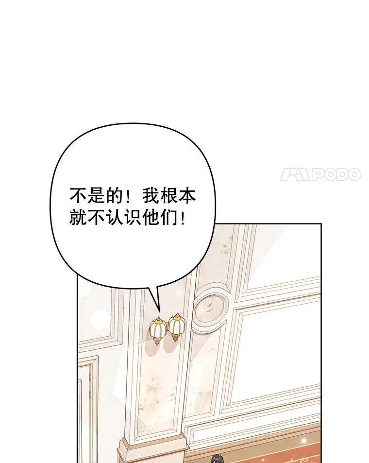 71.间谍 第4页