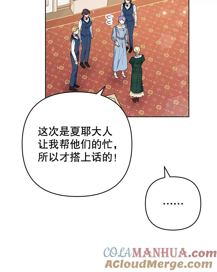 71.间谍 第5页