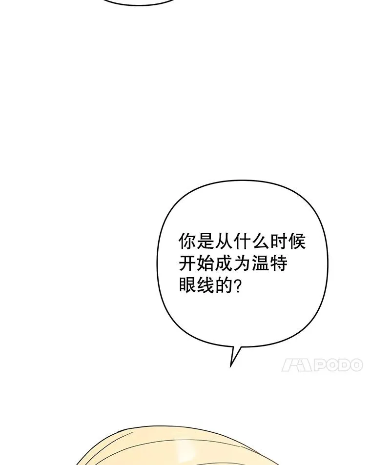 71.间谍 第7页