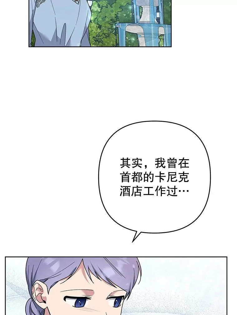 71.间谍 第10页
