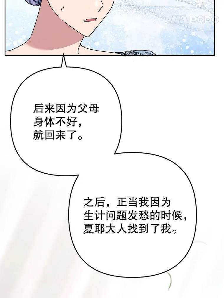 71.间谍 第11页