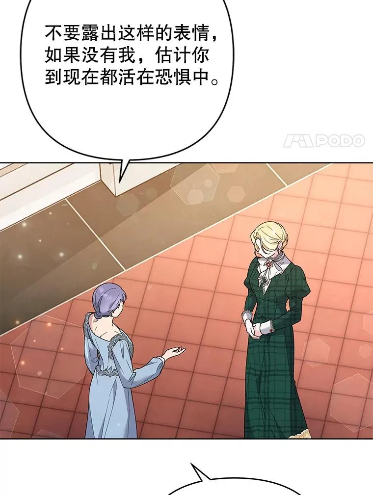 71.间谍 第14页