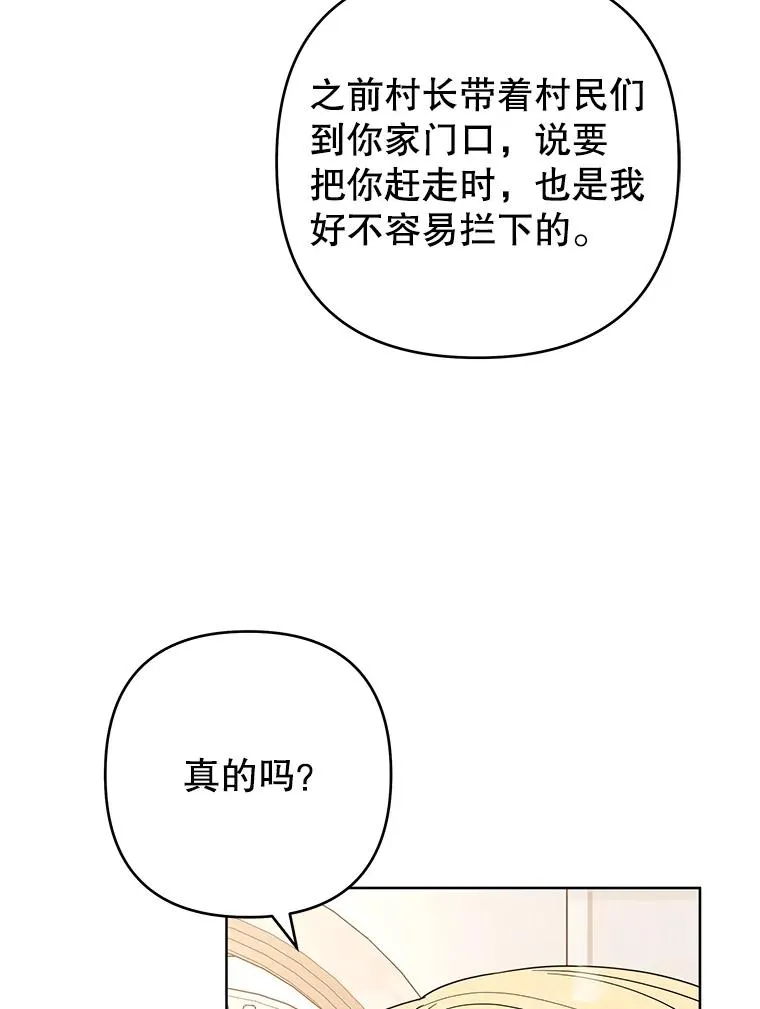 71.间谍 第15页