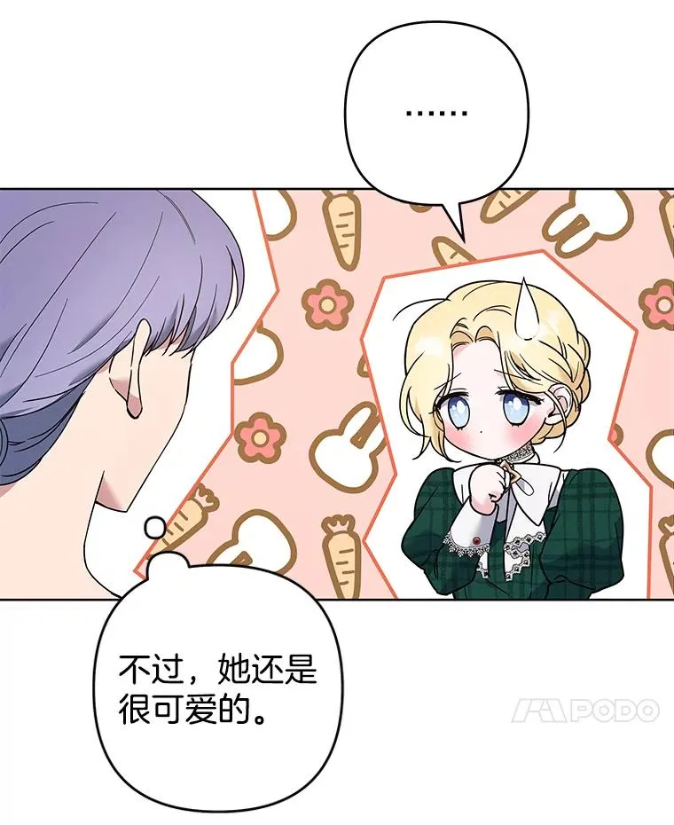 71.间谍 第20页