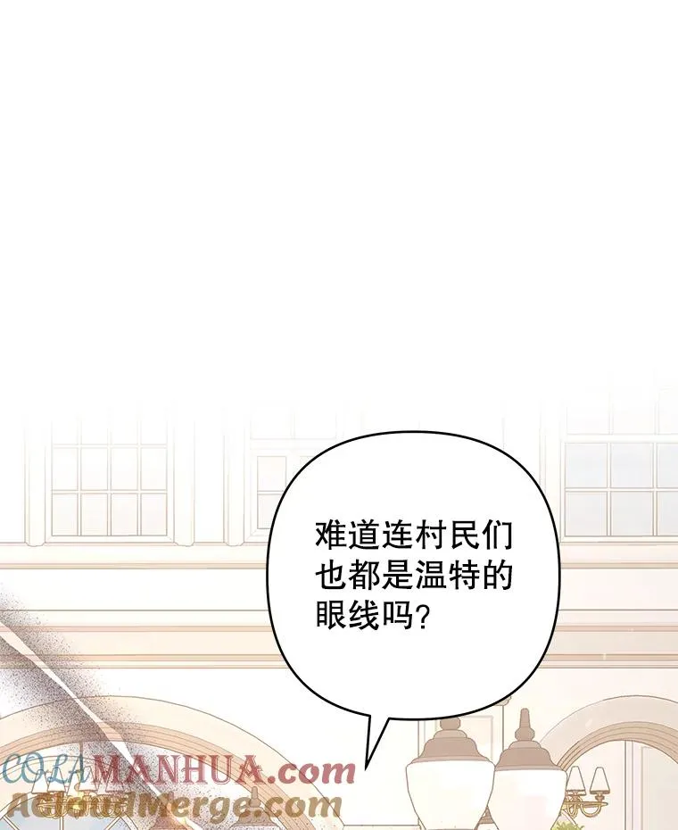 71.间谍 第21页