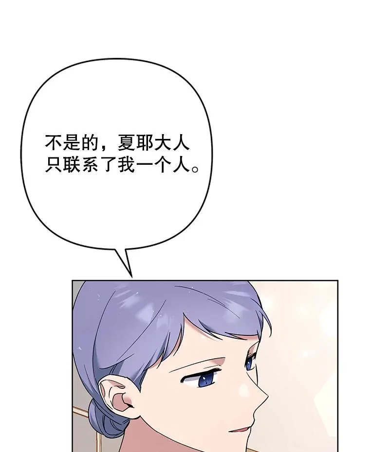71.间谍 第23页