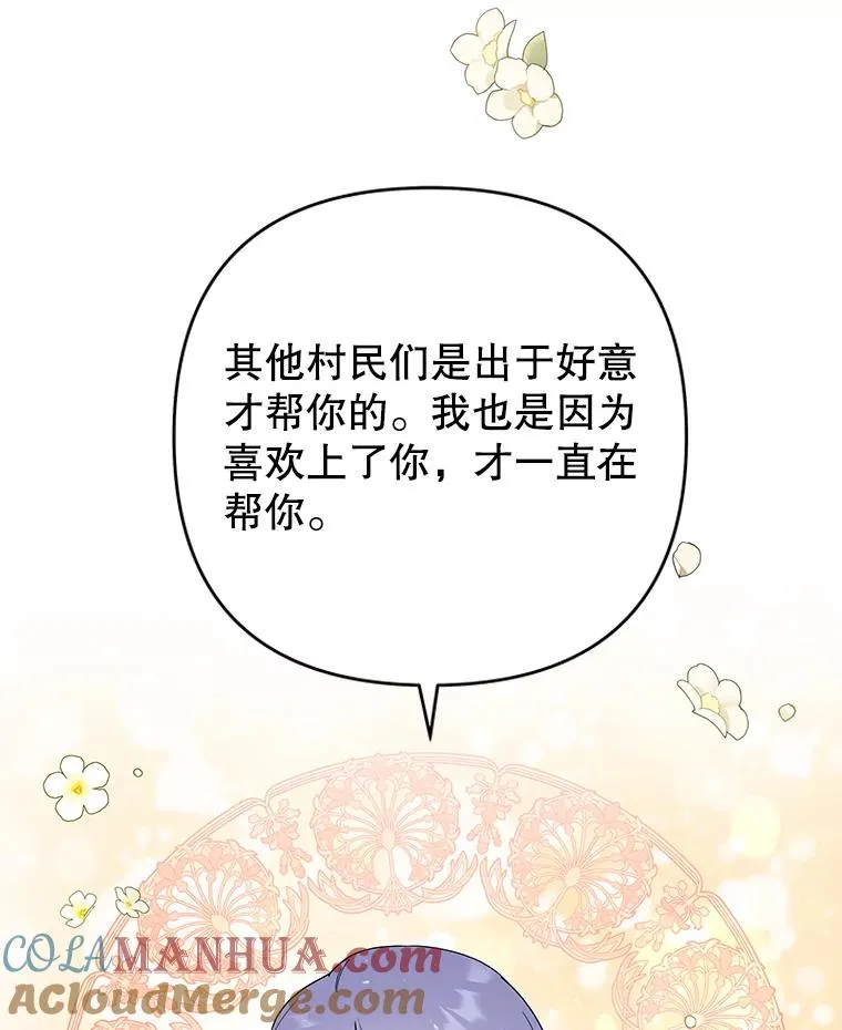 71.间谍 第25页