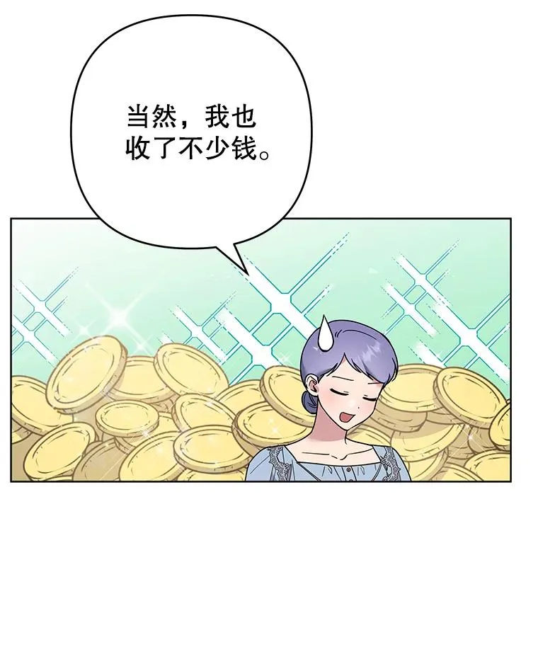 71.间谍 第28页