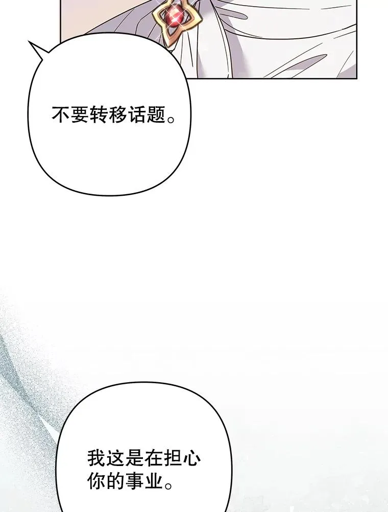 71.间谍 第52页
