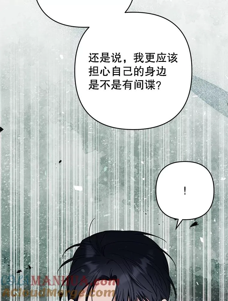 71.间谍 第53页
