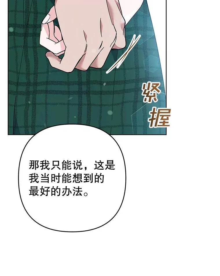 71.间谍 第59页