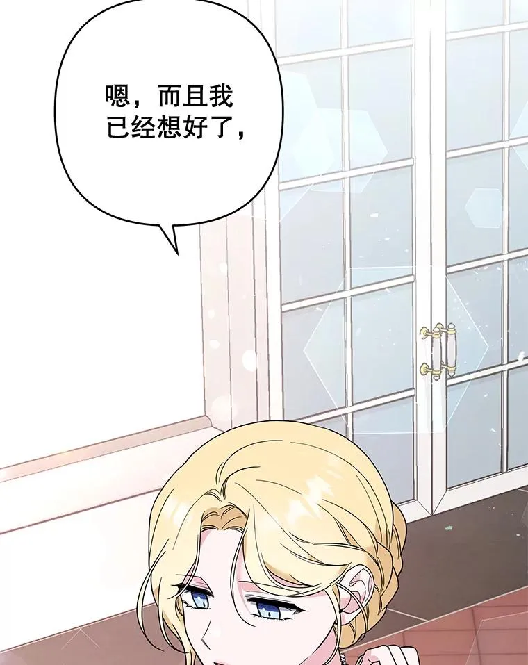 71.间谍 第70页