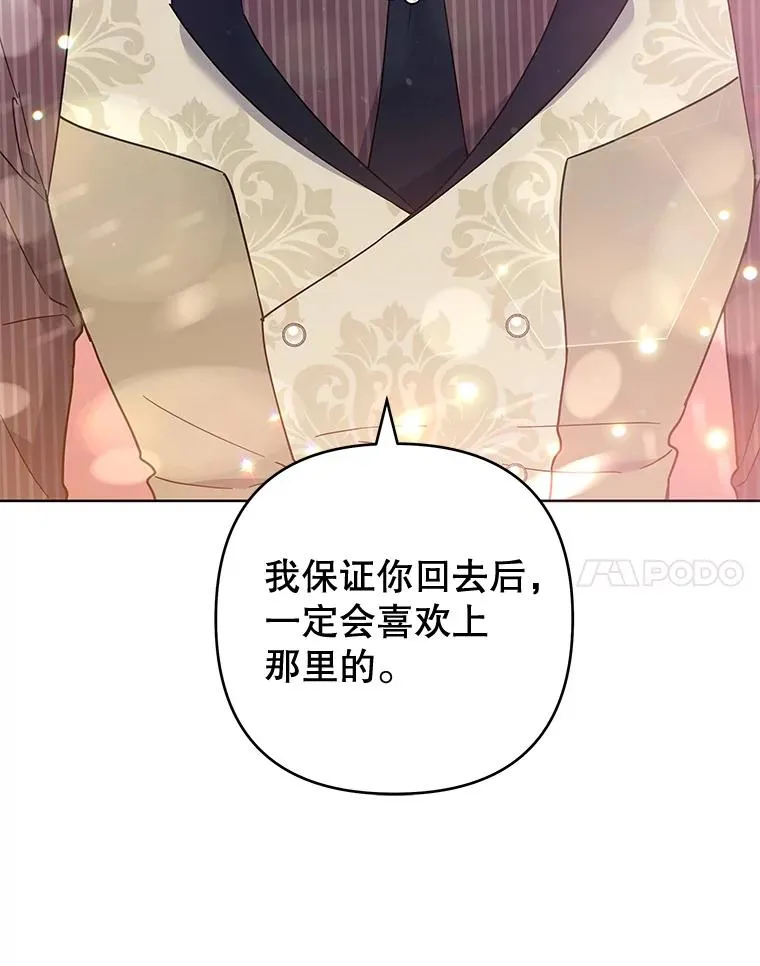 71.间谍 第75页