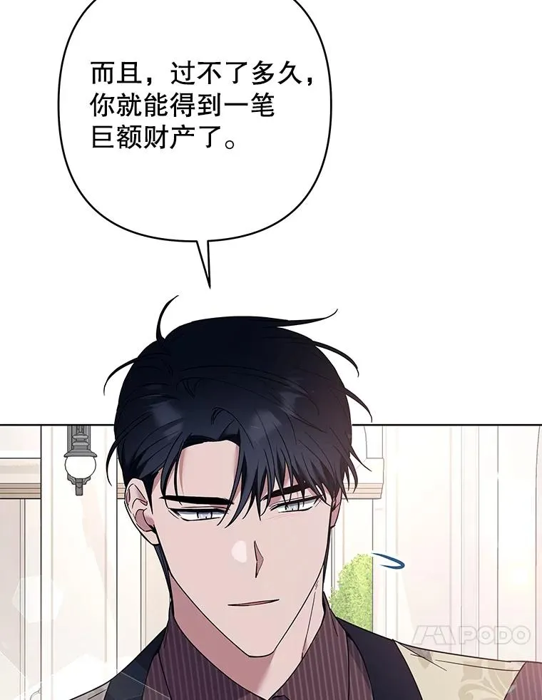 71.间谍 第78页