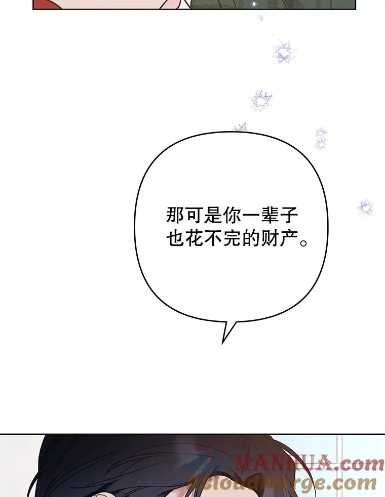 71.间谍 第81页