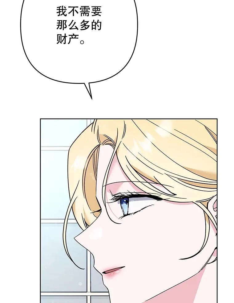 71.间谍 第83页