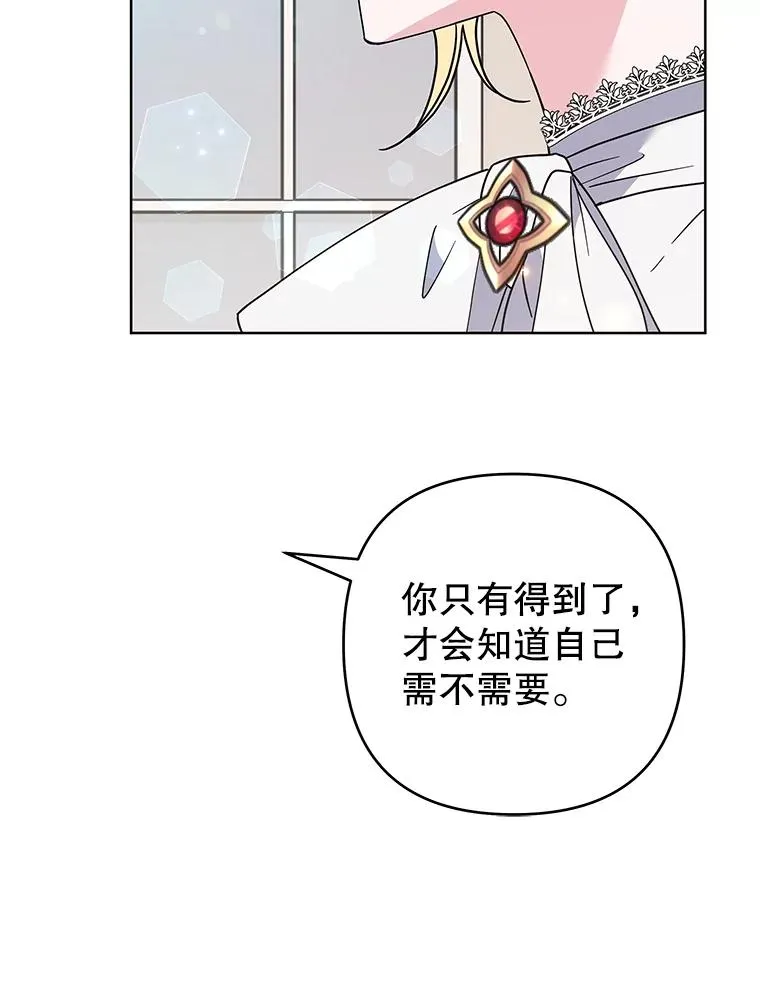 71.间谍 第84页