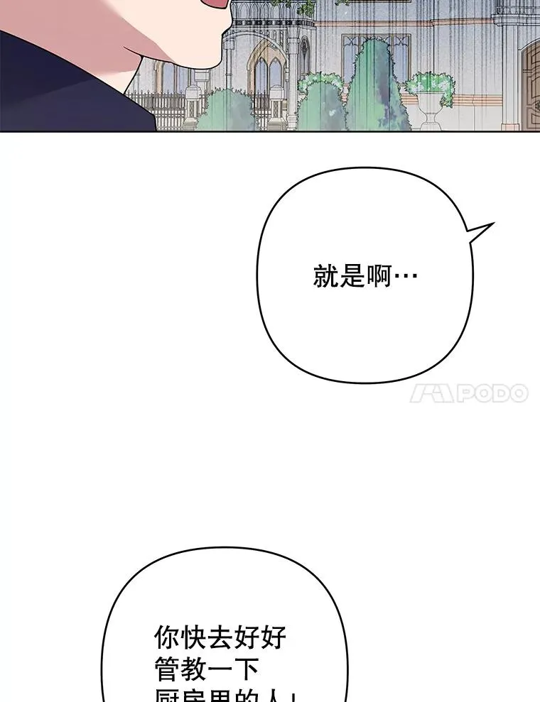 71.间谍 第95页