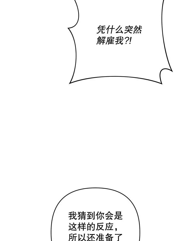 71.间谍 第107页