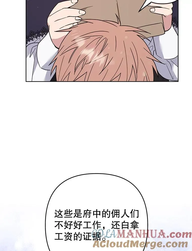 71.间谍 第109页