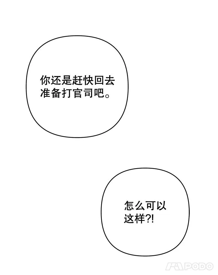 71.间谍 第112页