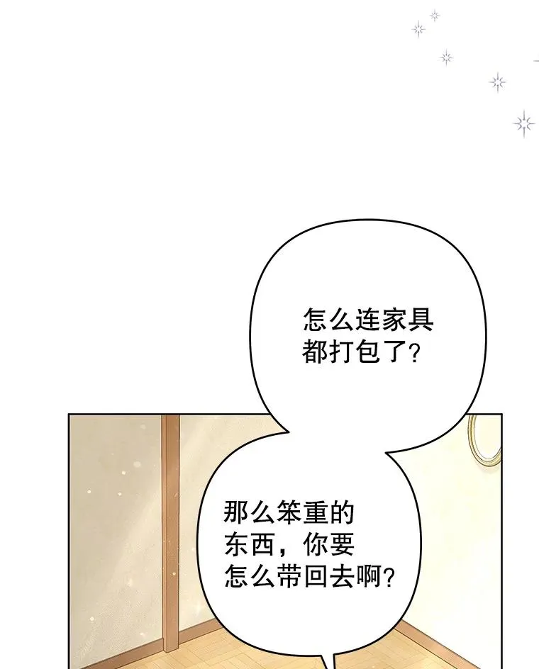 72.回家 第12页