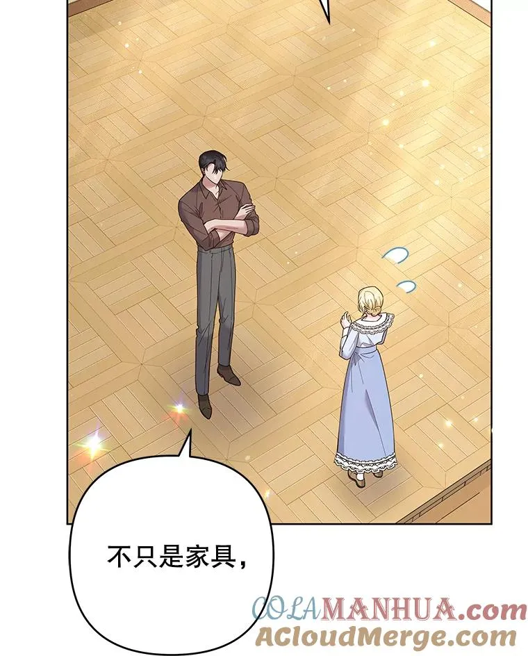 72.回家 第13页