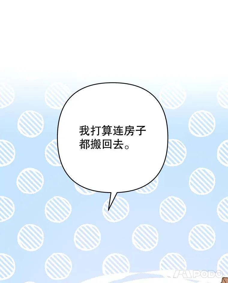 72.回家 第14页