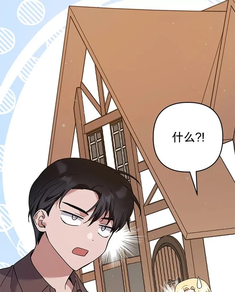 72.回家 第15页