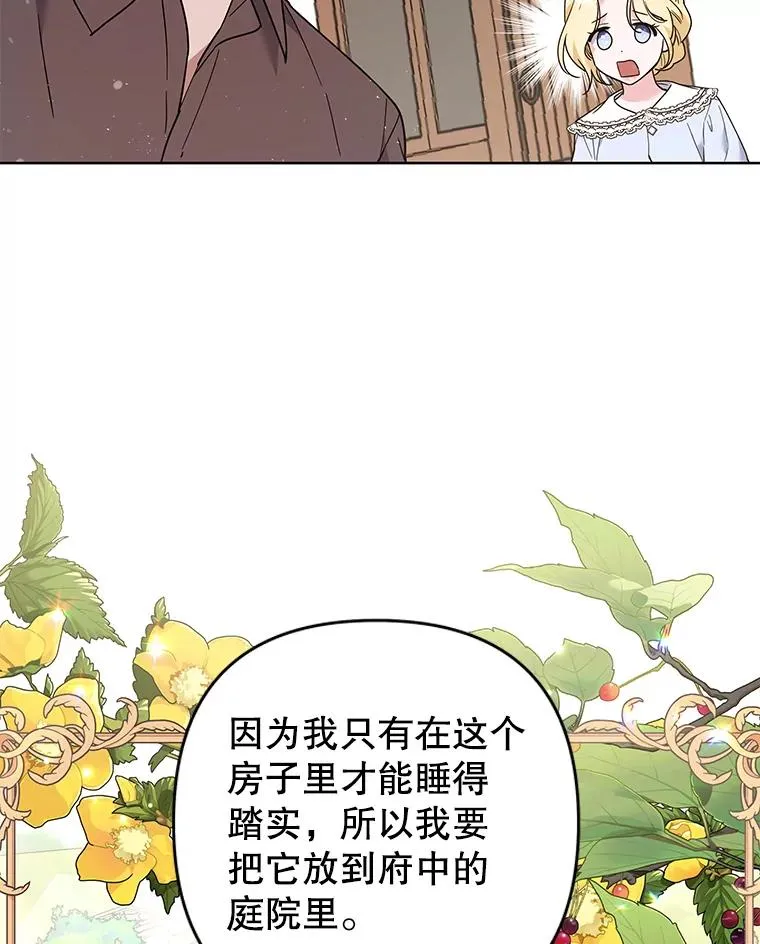 72.回家 第16页