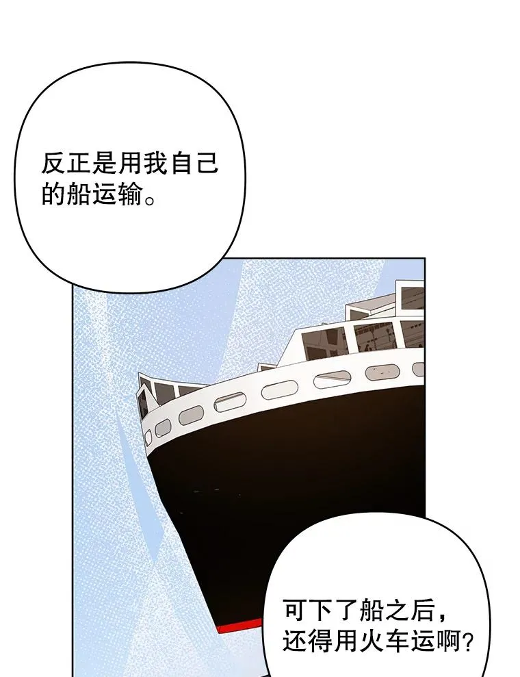 72.回家 第19页