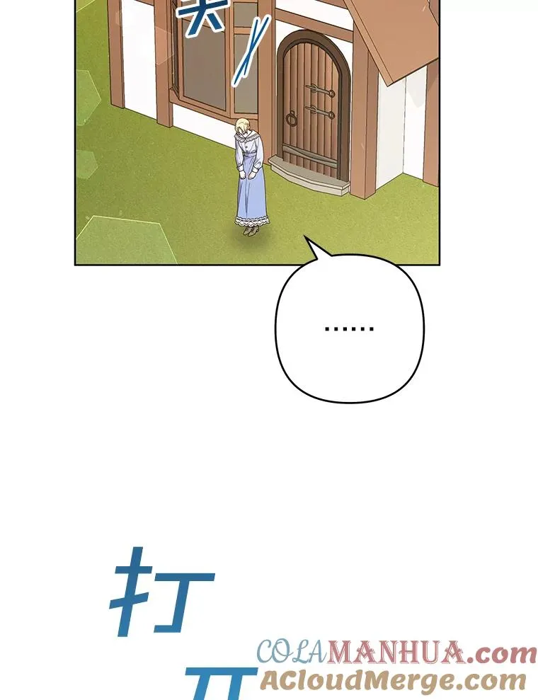 72.回家 第21页