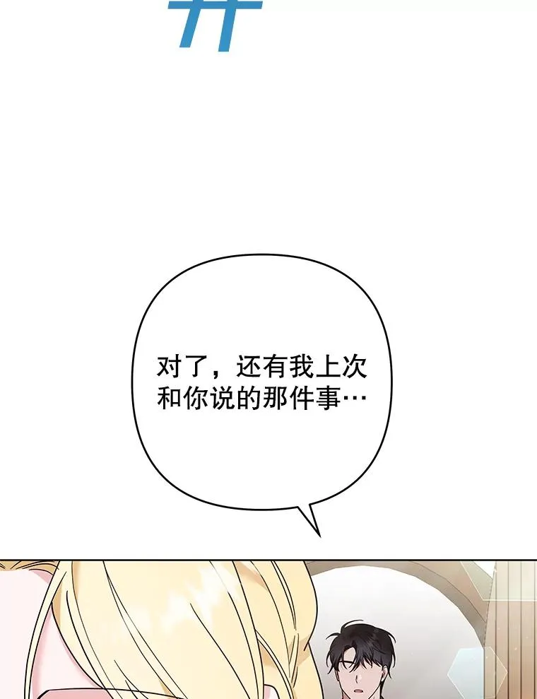 72.回家 第22页