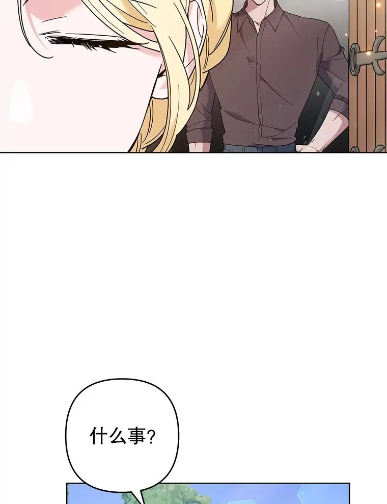 72.回家 第23页