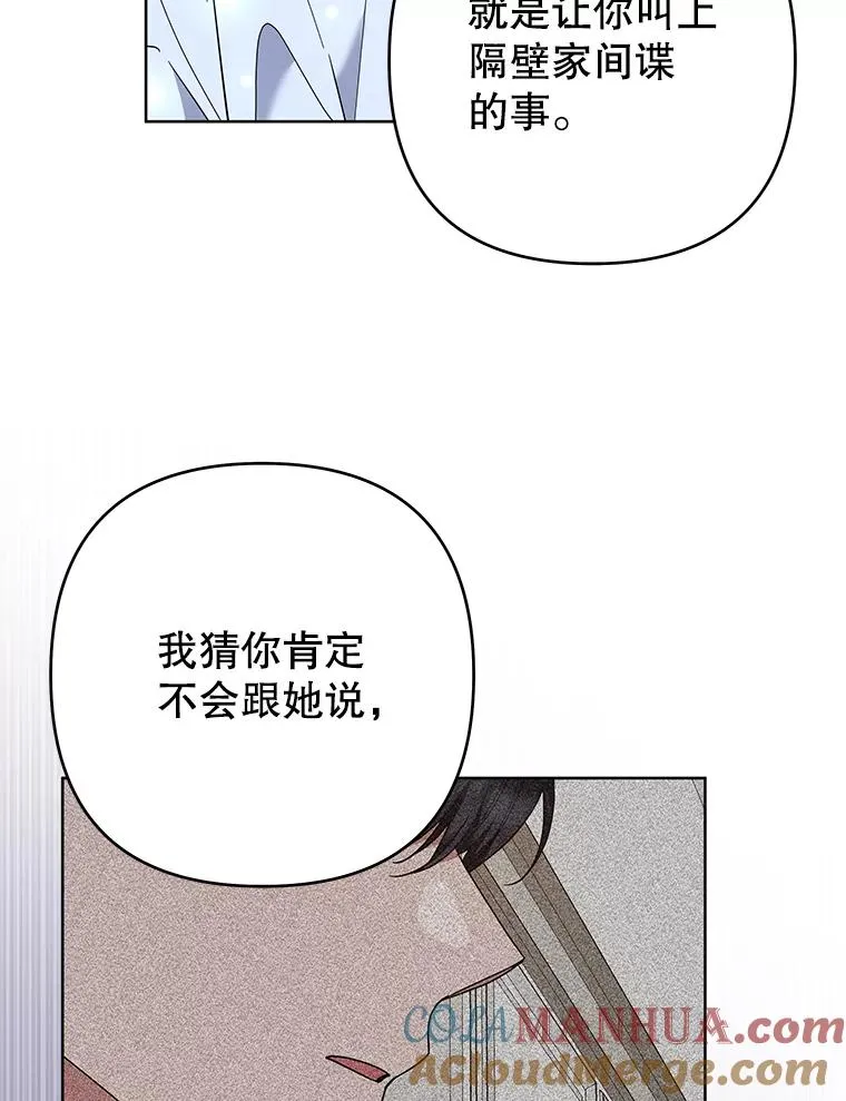 72.回家 第25页