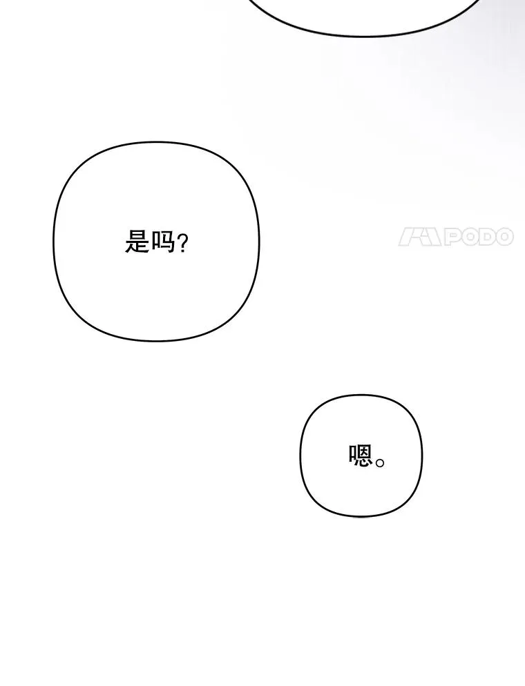 72.回家 第27页