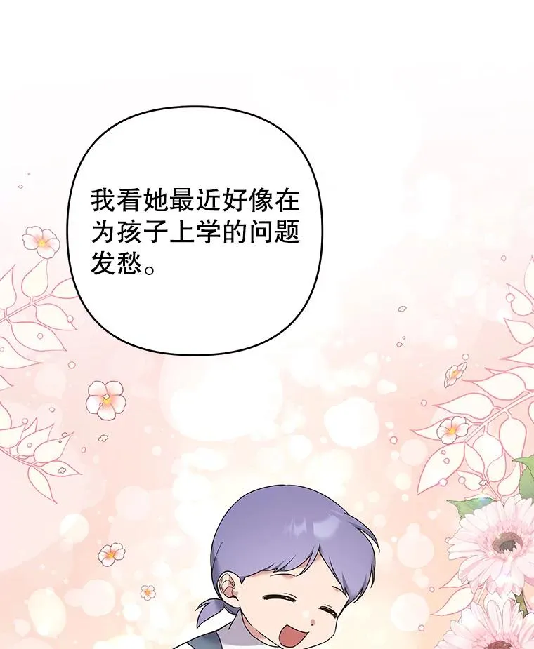 72.回家 第28页