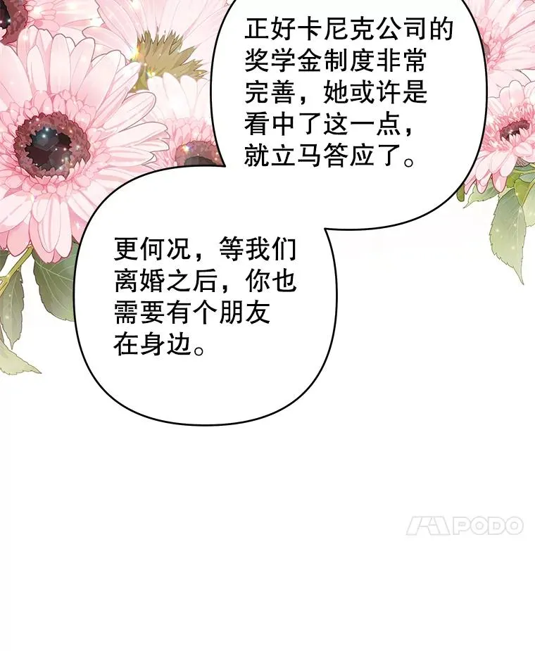 72.回家 第30页