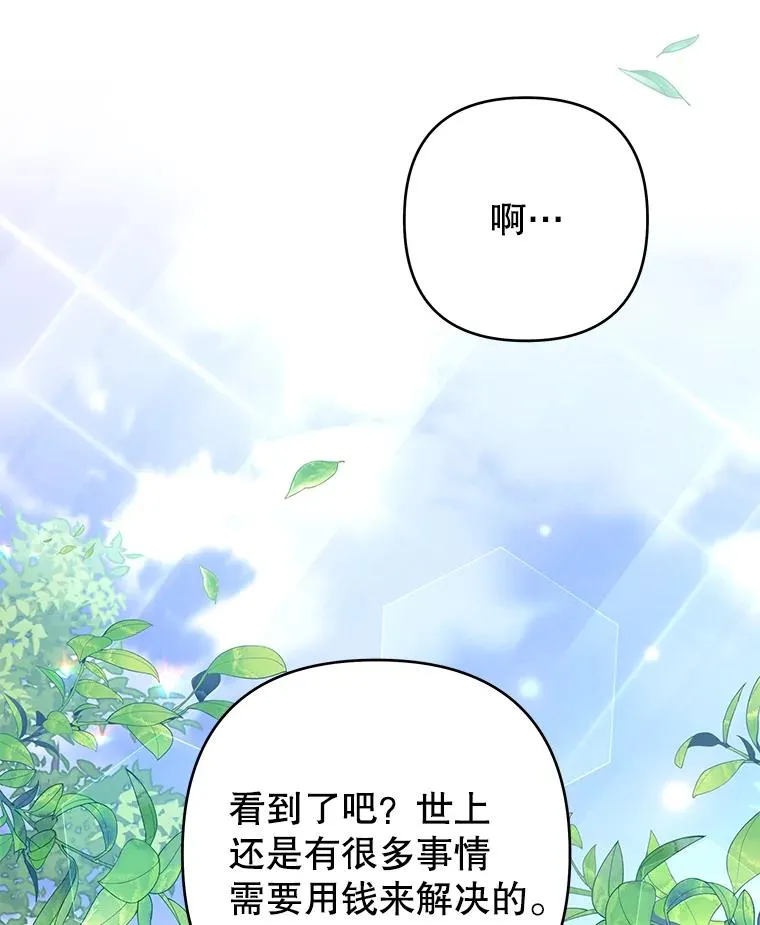 72.回家 第31页
