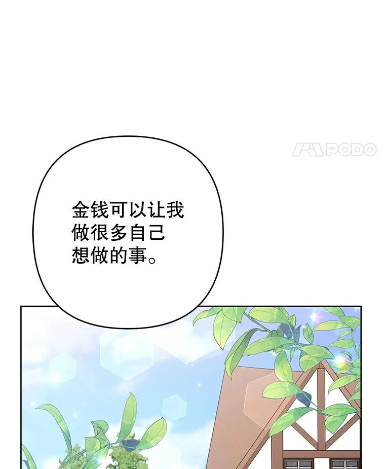 72.回家 第34页