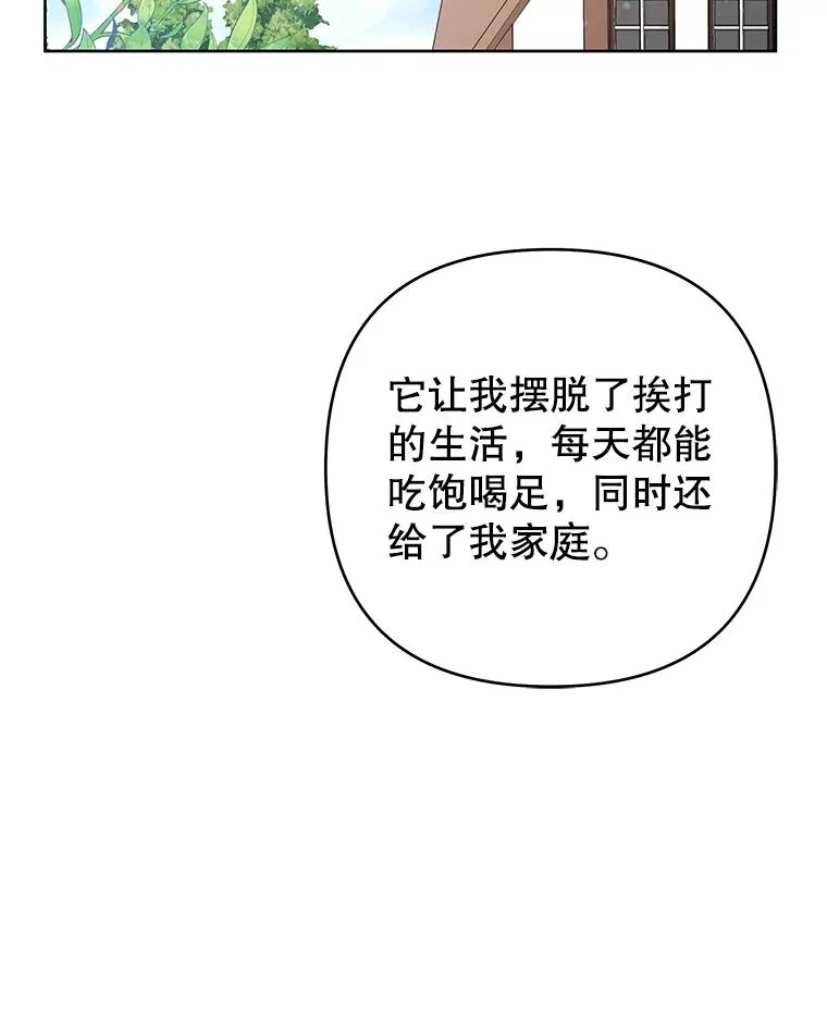 72.回家 第35页