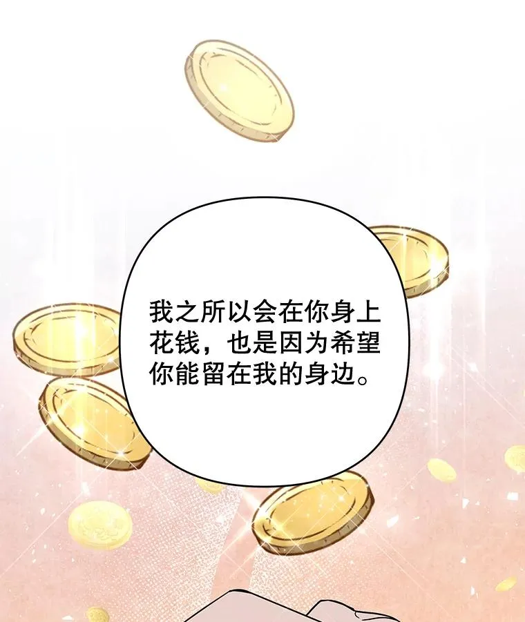 72.回家 第36页