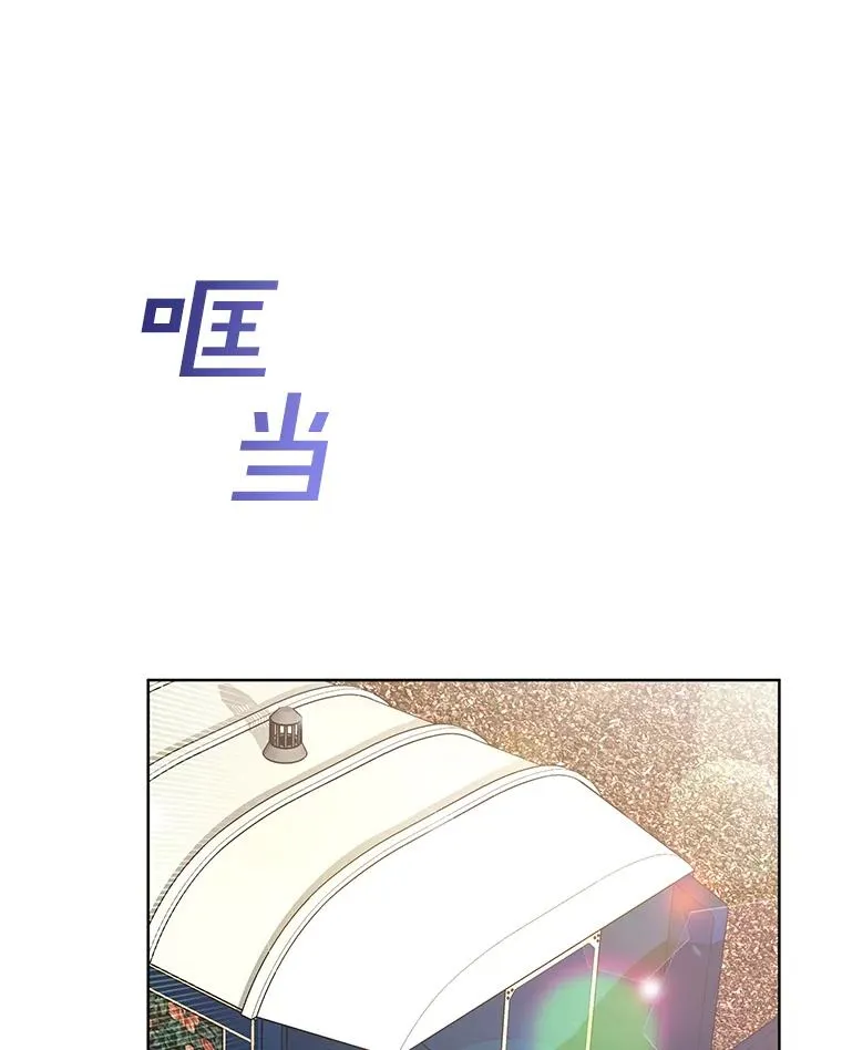 72.回家 第44页