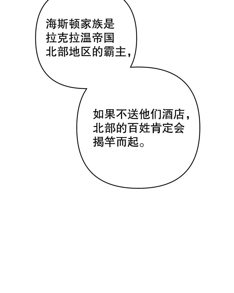 72.回家 第50页
