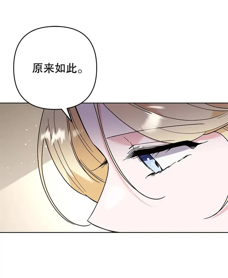 72.回家 第51页