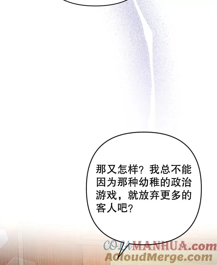 72.回家 第57页