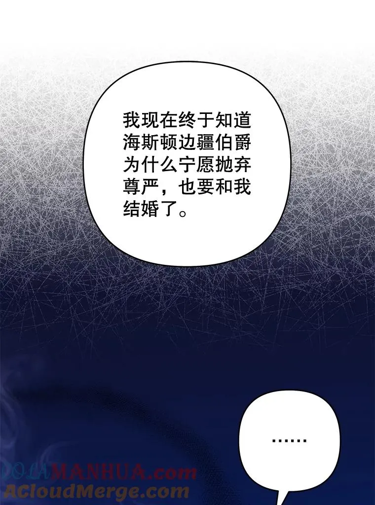 72.回家 第61页