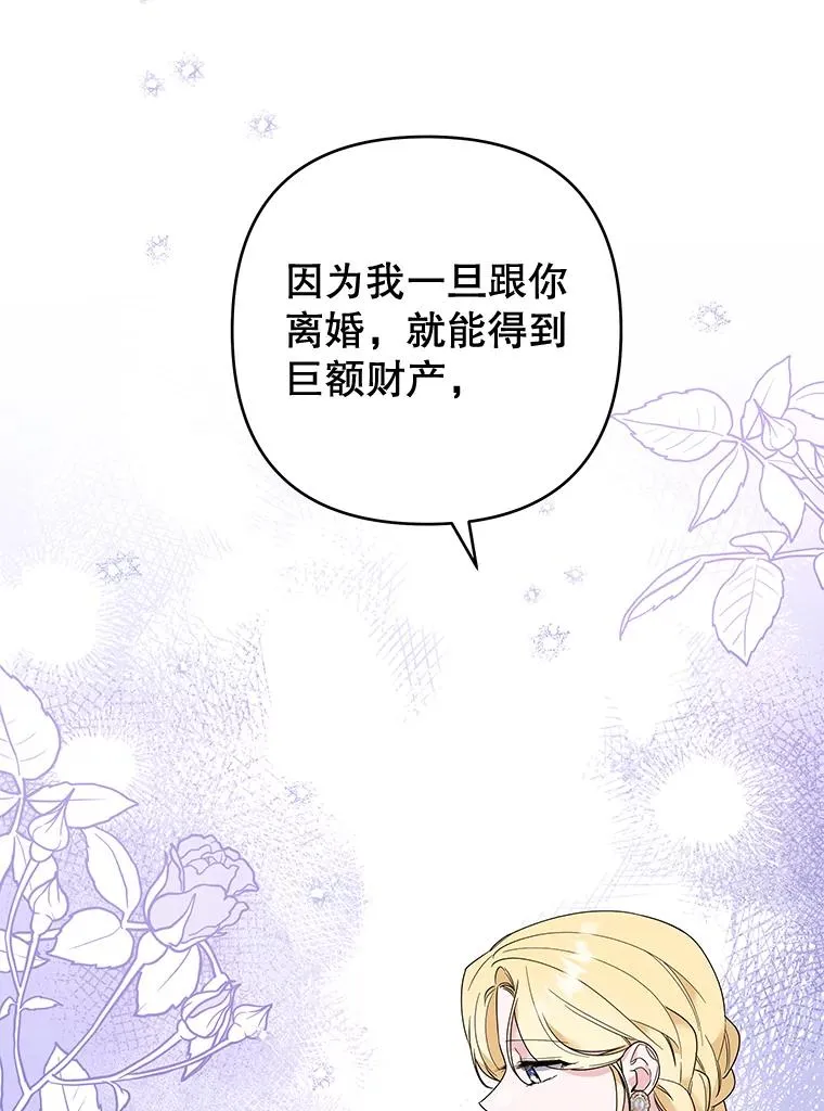 72.回家 第64页