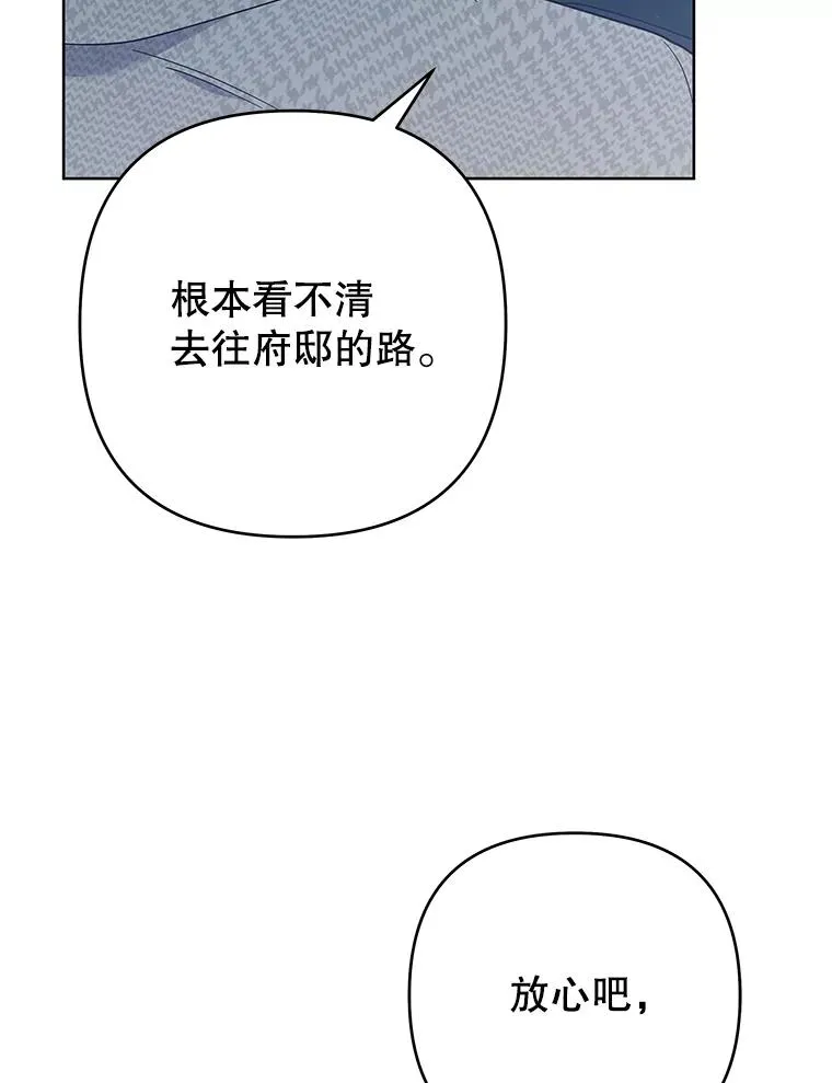 72.回家 第83页